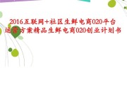 2020生鲜电商(2020生鲜电商市场交易规模值的公式)