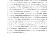 汽车营销毕业论文(汽车营销毕业论文5000字)
