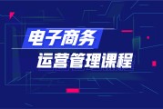电商电商运营公司的简单介绍