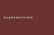 烦躁的文案(表示心情烦躁的文案)