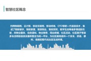 社区文案(社区文案的主题可以是)