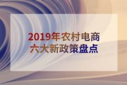 农村电商的机会(农村电商的机会和威胁)
