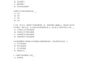 保险营销员考试试题(保险营销员考试试题题库)