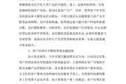 银行成功营销案例3篇(银行营销成功案例分享及感悟)