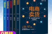 电商什么东西好卖(电商什么东西好卖销售量是多少有多少人卖)