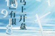倒计时文案(倒计时文案创意)