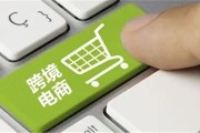 跨境电商一线二线(跨境电商一线二线是什么)