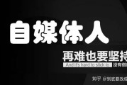 自媒体创业团队(自媒体创业团队计划书)
