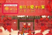 春节情侣文案(春节情侣文案简短)