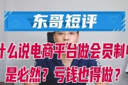 说电商(说电商容易的人都是闭着眼睛吗)