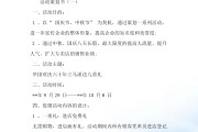 企业活动策划文案(企业活动策划文案模板)