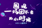 六一儿童节童装活动文案(六一儿童节童装活动文案标题)