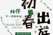 初春的文案(初春唯美文案)
