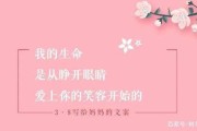 38的文案(38节文案怎么写)