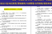 健身房营销活动方案(关于健身房的营销方案)