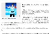日媒称(日媒称羽生结弦4a被国际滑联认定)