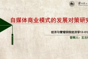 自媒体算商业用途吗(自媒体图片算商业用途吗)