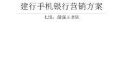 手机营销方案(手机营销方案怎么写?)