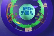 亲子游文案(亲子游文案朋友圈 简短)