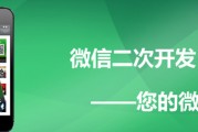 定制营销
:网商汇微信定制开发 企业微信营销解决方案(转载)