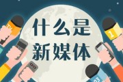 新媒体和自媒体的关系(自媒体与新媒体的含义和关系)