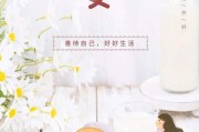 9月份早安文案配图自拍的简单介绍