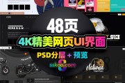 电商网站(电商网站代码)