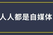 自媒体怎么赚钱的(自媒体现在怎么赚钱)