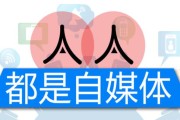 自媒体什么东西(自媒体用什么工具)