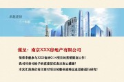 房地产项目推广文案(房地产项目推广文案撰写)