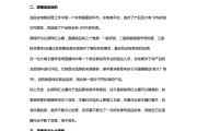 电商策略(电商策略产品经理)