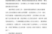 残疾人文案(残疾人文案怎么写 百度网盘)
