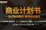 商业计划书文案(商业计划书文案策划工作好吗)