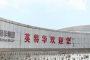 英特电商(英特电商地址)