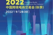 2022年电商峰会(2020电商行业峰会)