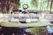 热门的文案(容易热门的文案)