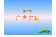 创意文案ppt(创意文案怎么写范例)