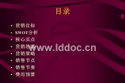 如何策划一个营销方案(如何策划一个营销方案 知乎)