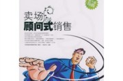 顾问式营销(顾问式营销四步法)