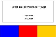 伊利的营销案例(伊利成功的营销案例)