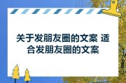 比较搞笑的朋友圈文案(朋友圈文案搞笑友圈文案)