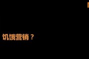 小米手机的营销策略
:小米是如何玩转自媒体营销的？