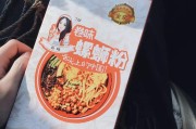 螺蛳粉文案(螺蛳粉文案搞笑)