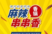 串串推广文案(串串店推广方案)