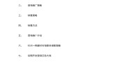 营销思路八大要点(市场营销的三个要点)