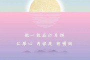 中秋营销文案(中秋营销文案图片)