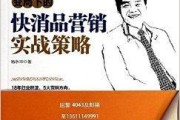 快消品营销方案(快消品营销方案文案)
