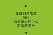 第一次过母亲节文案(第一次过母亲节文案高级简短)