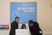 电商村村通(村镇电商平台)