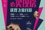 房产宣传文案策划(房产宣传文案策划方案)